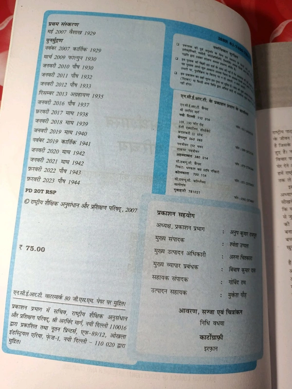 NCERT Class 12 ArthShastra Samasti Artshastra Ek Parichay Economics