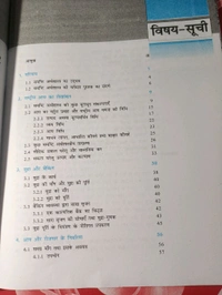 NCERT Class 12 ArthShastra Samasti Artshastra Ek Parichay Economics