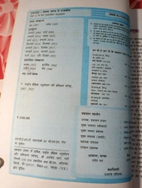NCERT Class 12 Rajneeti Vigyan Swatantra Bharat Me Rajniti Political Science