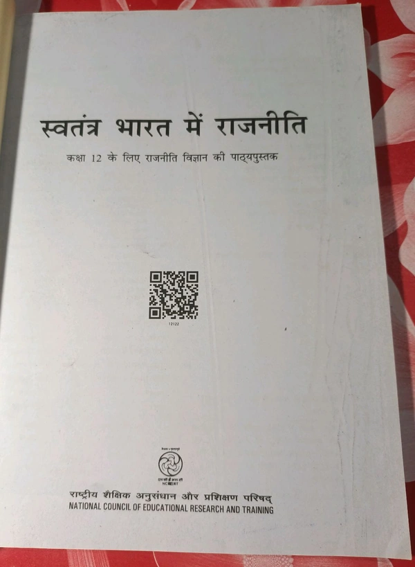 NCERT Class 12 Rajneeti Vigyan Swatantra Bharat Me Rajniti Political Science