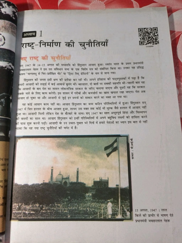 NCERT Class 12 Rajneeti Vigyan Swatantra Bharat Me Rajniti Political Science