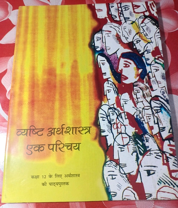 NCERT Class 12 ArthShastra Vyashti ArthShastra Ek Parichay Economics