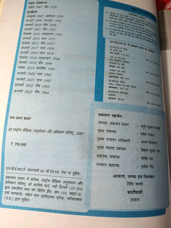 NCERT Class 12 ArthShastra Vyashti ArthShastra Ek Parichay Economics