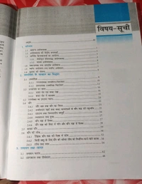 NCERT Class 12 ArthShastra Vyashti ArthShastra Ek Parichay Economics