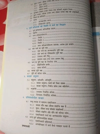 NCERT Class 12 ArthShastra Vyashti ArthShastra Ek Parichay Economics