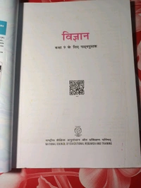 NCERT Class 9 विज्ञान Vigyan Science