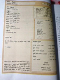 NCERT Class 9 विज्ञान Vigyan Science