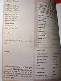 NCERT Class 10  राजनीति विज्ञान लोकतांत्रिक राजनीति सामाजिक विज्ञान Rajniti Vigyan Loktantrik Rajneeti II Samajik Vigyan Political Science Social Science