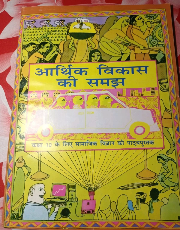 NCERT Class 10 सामाजिक विज्ञान आर्थिक विकास की समझ Samajik Vigyan Aarthik Vikas Ki Samajh Social Science