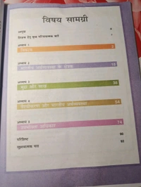 NCERT Class 10 सामाजिक विज्ञान आर्थिक विकास की समझ Samajik Vigyan Aarthik Vikas Ki Samajh Social Science