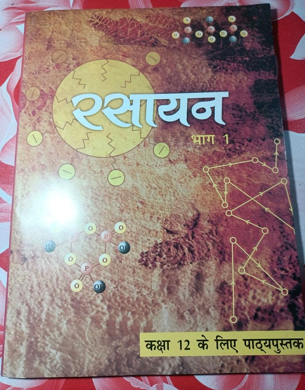 NCERT Class 12 रसायन भाग I Rasayan Bhag I Chemistry Science