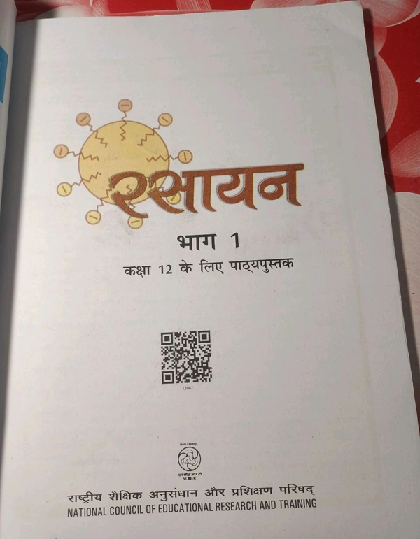 NCERT Class 12 रसायन भाग I Rasayan Bhag I Chemistry Science