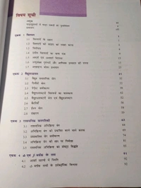 NCERT Class 12 रसायन भाग I Rasayan Bhag I Chemistry Science