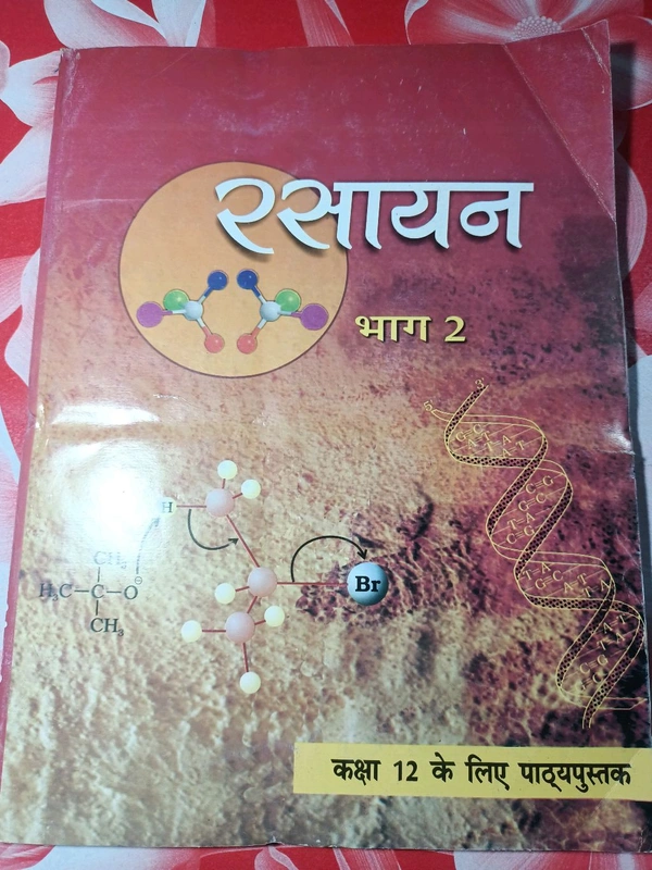 NCERT Class 12 रसायन भाग II Rasayan Bhag II Chemistry Science