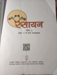 NCERT Class 12 रसायन भाग II Rasayan Bhag II Chemistry Science