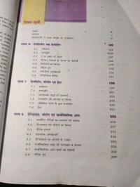 NCERT Class 12 रसायन भाग II Rasayan Bhag II Chemistry Science