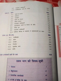 NCERT Class 12 रसायन भाग II Rasayan Bhag II Chemistry Science