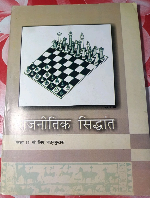 NCERT Class 11 राजनीतिक सिद्धांत Rajnitik Siddhant Political Theory Rajneetik