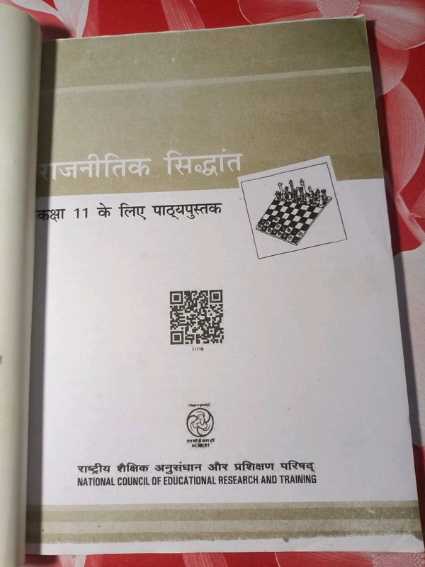 NCERT Class 11 राजनीतिक सिद्धांत Rajnitik Siddhant Political Theory Rajneetik
