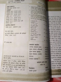 NCERT Class 11 राजनीतिक सिद्धांत Rajnitik Siddhant Political Theory Rajneetik