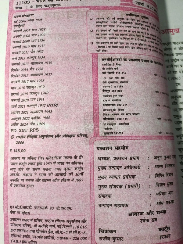 NCERT Class 11 Rajneeti Vigyan Bharat Ka Samvidhan Siddhant Aur Vyavhar Rajniti Bigyan