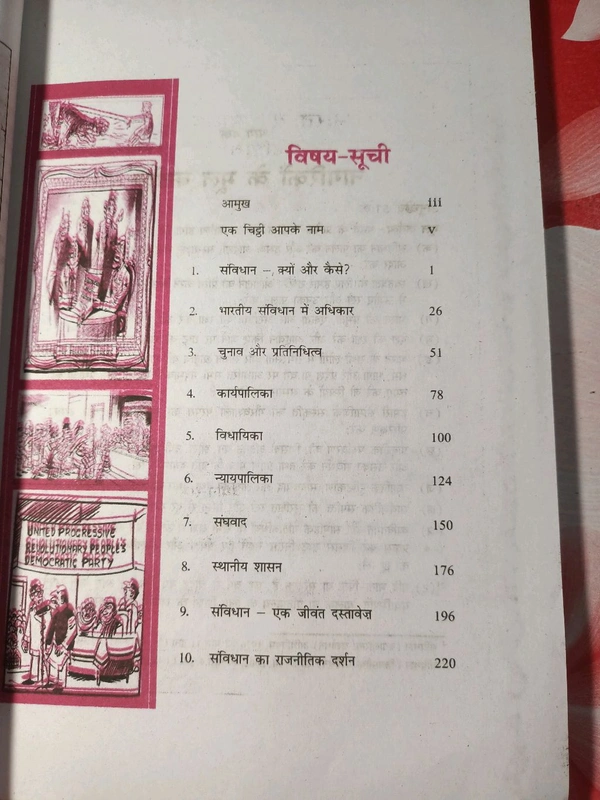 NCERT Class 11 Rajneeti Vigyan Bharat Ka Samvidhan Siddhant Aur Vyavhar Rajniti Bigyan
