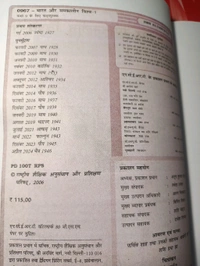 NCERT Class 9 Itihas Samajik Vigyan Bharat Aur Samkalin Vishv I Hist
