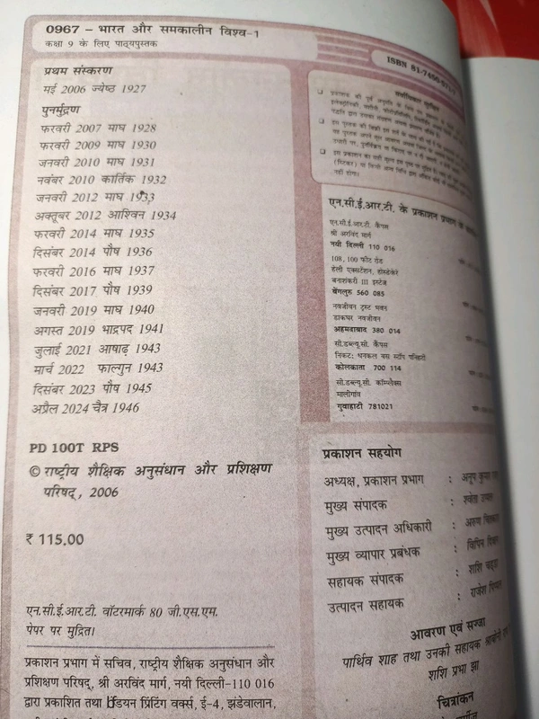NCERT Class 9 Itihas Samajik Vigyan Bharat Aur Samkalin Vishv I Hist
