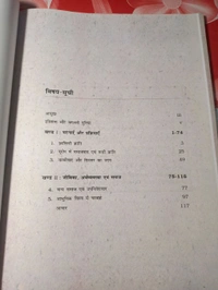 NCERT Class 9 Itihas Samajik Vigyan Bharat Aur Samkalin Vishv I Hist