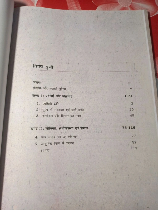 NCERT Class 9 Itihas Samajik Vigyan Bharat Aur Samkalin Vishv I Hist