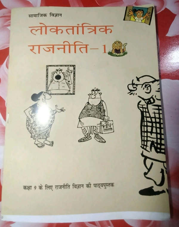NCERT Class 9 Rajniti Vigyan Loktantrik Rajneeti Samajik Bigyan