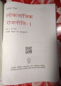NCERT Class 9 Rajniti Vigyan Loktantrik Rajneeti Samajik Bigyan