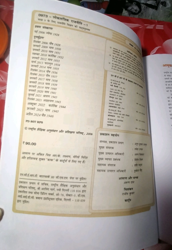 NCERT Class 9 Rajniti Vigyan Loktantrik Rajneeti Samajik Bigyan
