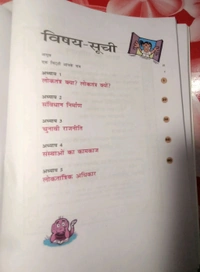 NCERT Class 9 Rajniti Vigyan Loktantrik Rajneeti Samajik Bigyan