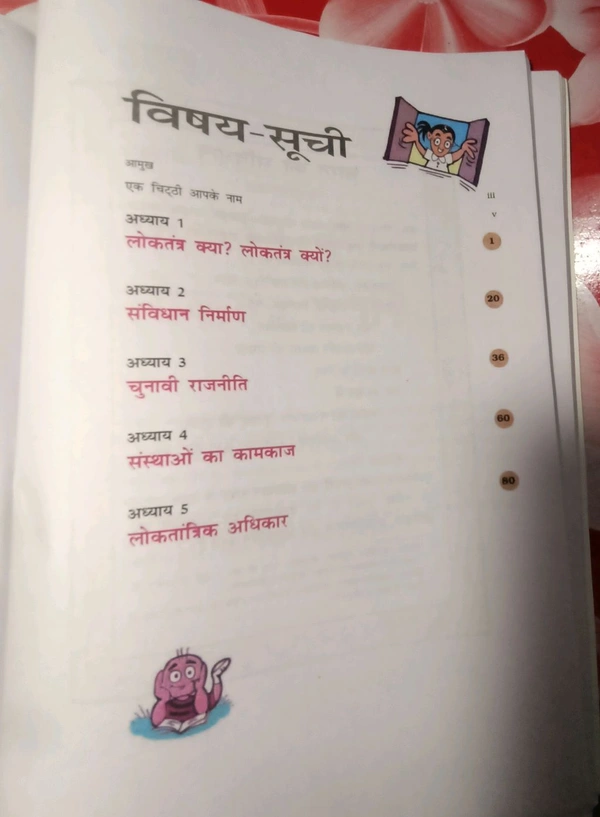 NCERT Class 9 Rajniti Vigyan Loktantrik Rajneeti Samajik Bigyan