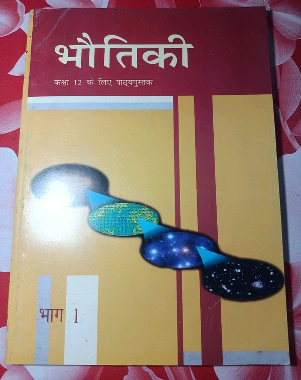 NCERT Class 12 Bhoutiki Bhag I Physics