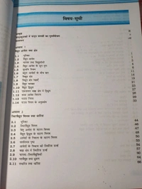 NCERT Class 12 Bhoutiki Bhag I Physics