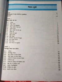 NCERT Class 12 Bhoutiki Bhag I Physics
