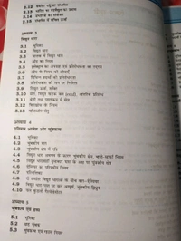 NCERT Class 12 Bhoutiki Bhag I Physics