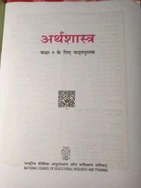 NCERT Class 9  Arthashastra Economics