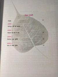 NCERT Class 9  Arthashastra Economics
