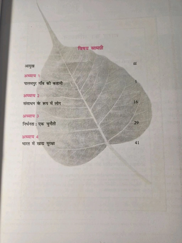 NCERT Class 9  Arthashastra Economics