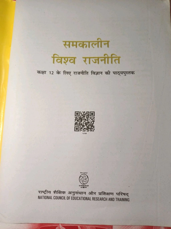 NCERT Class 12 Rajneeti Vigyan Samkalin Vishv Rajniti