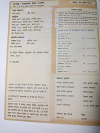 NCERT Class 12 Rajneeti Vigyan Samkalin Vishv Rajniti