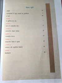 NCERT Class 12 Rajneeti Vigyan Samkalin Vishv Rajniti