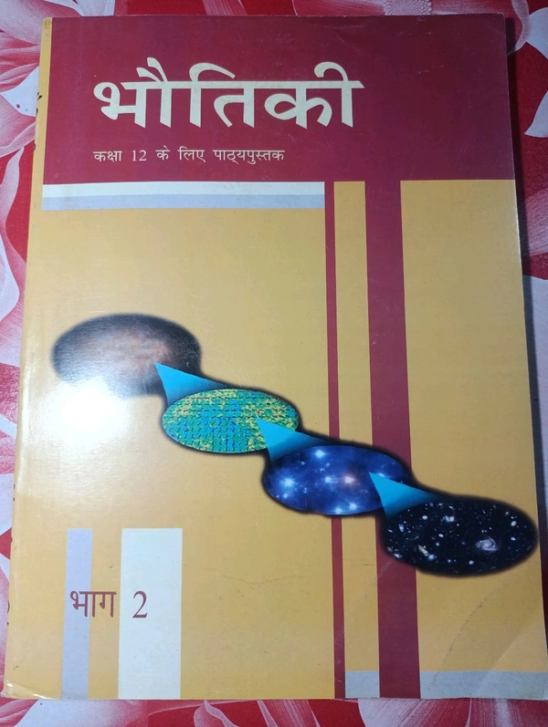 NCERT Class 12 Bhoutiki Bhag II Physics