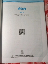NCERT Class 12 Bhoutiki Bhag II Physics
