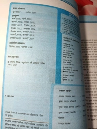 NCERT Class 12 Bhoutiki Bhag II Physics