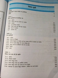 NCERT Class 12 Bhoutiki Bhag II Physics