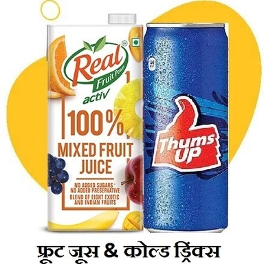 Fruit Juices & Cold Drinks